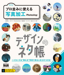 たのしごとデザイン論 完全版 すべてのクリエイターが幸福に仕事をする