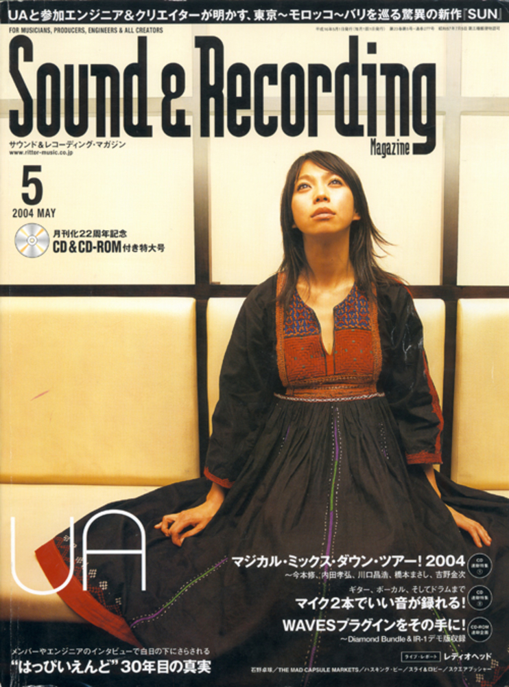 サウンド＆レコーディング・マガジン 2004年05月号|MAGAZINES|リットー