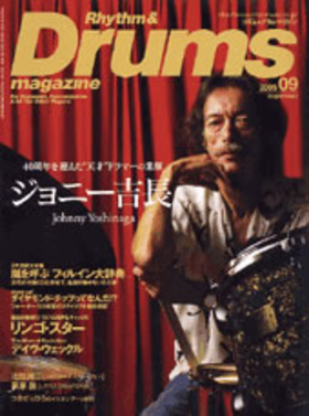 リズム＆ドラム・マガジン 2005年9月号|MAGAZINES|リットーミュージック