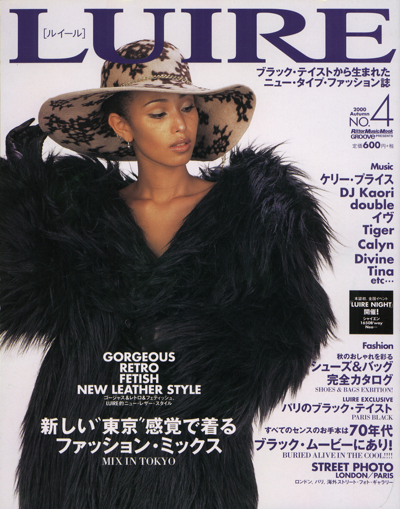 LUIRE No.4|MAGAZINES|リットーミュージック