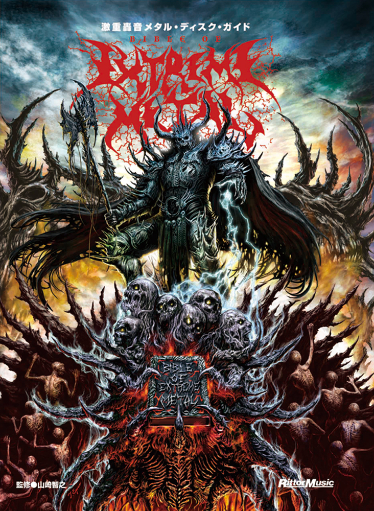 メタル親父様用】WITCHPIT / The Weight Of Death メタル親父様用