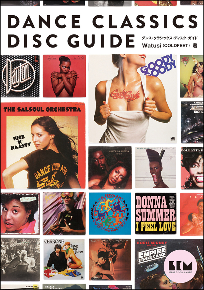 ダンス・クラシックス・ディスク・ガイド|商品一覧|リットーミュージック