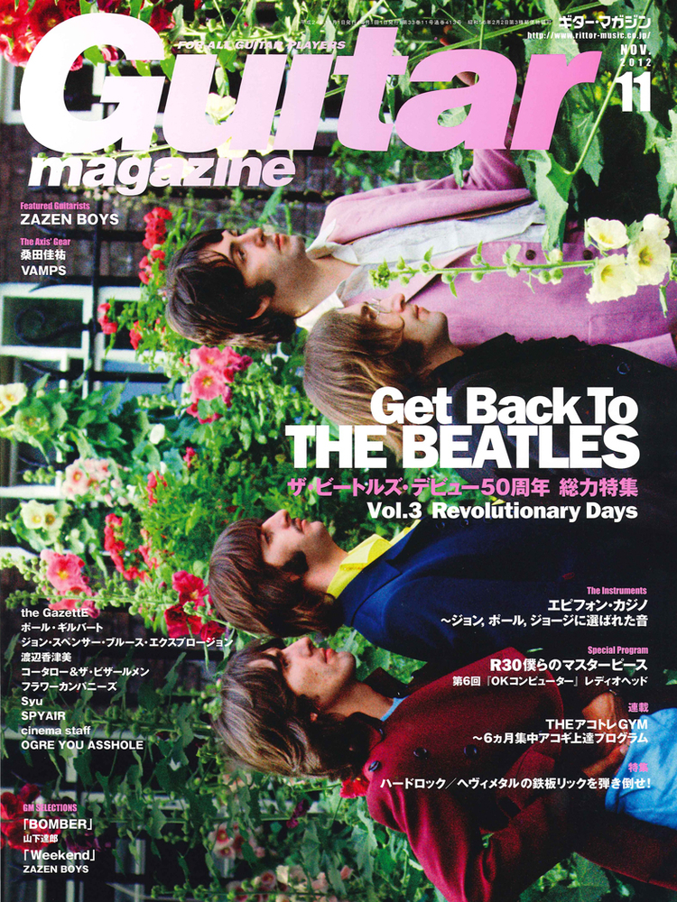 ギター・マガジン 2012年11月号|MAGAZINES|リットーミュージック