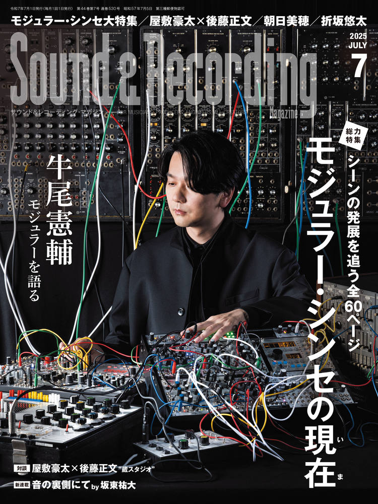 サウンド＆レコーディング・マガジン 2025年7月号|MAGAZINES|リットー