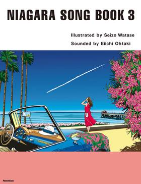 NIAGARA SONG BOOK 3|商品一覧|リットーミュージック