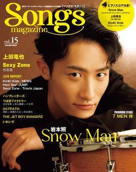 Songs magazine（ソングス・マガジン）vol.12|商品一覧|リットー
