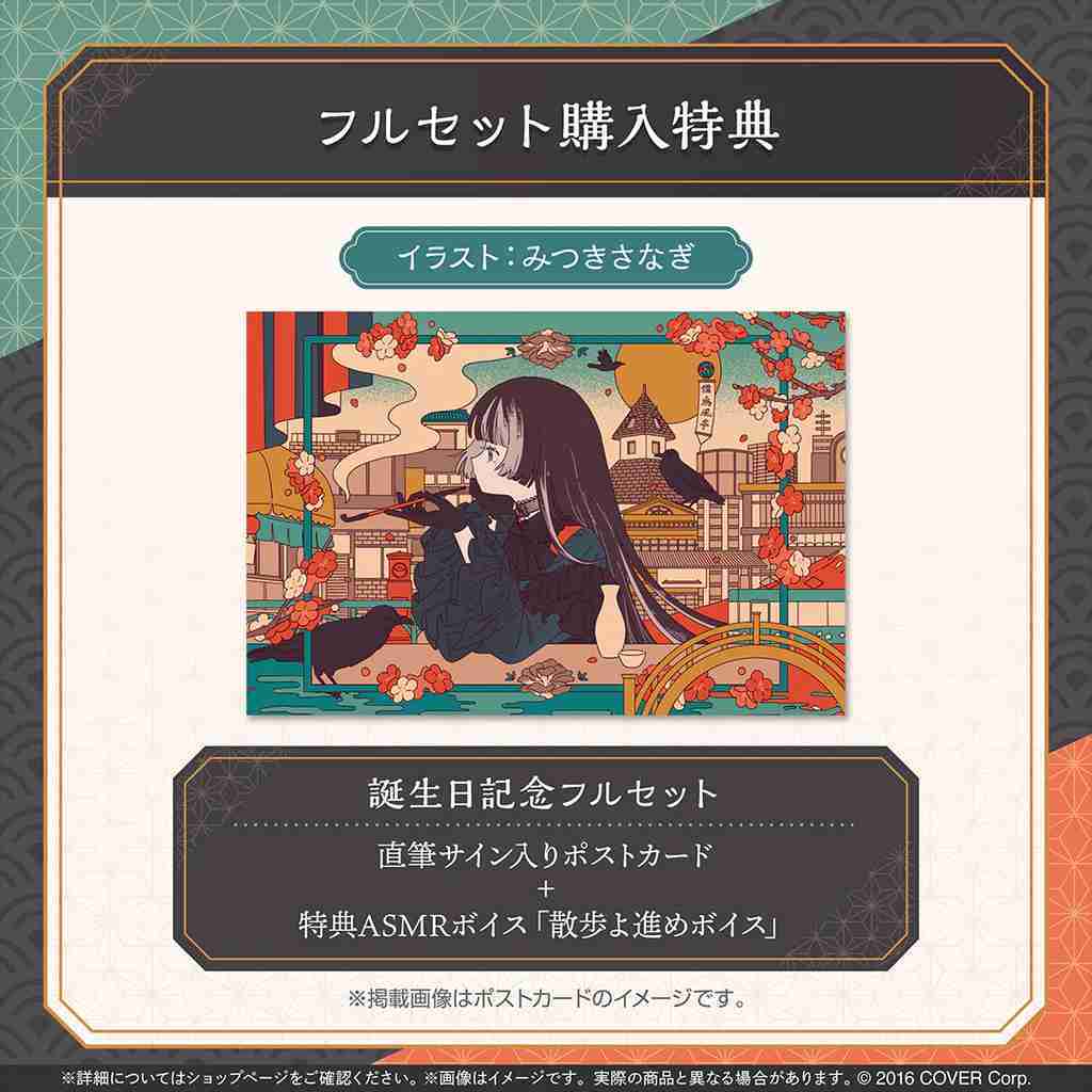 噗噗屋】日空預購09月(親簽) Hololive 儒烏風亭らでん誕生日記念2025