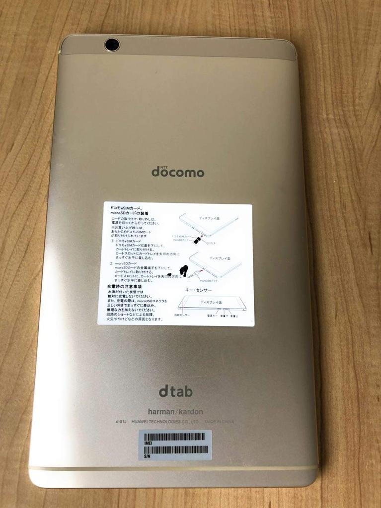 Buy HUAWEI Dtab Compact 16GB Gold Docomo d-01J at affordable
