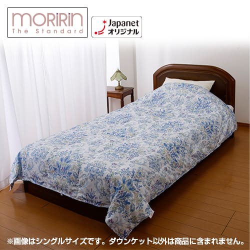 モリリン 布団・快眠グッズ 【良品】洗えるダウンケット ダブル1枚