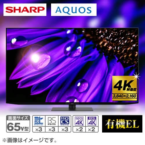シャープ テレビ 4K有機ELテレビ アクオス 65V型 4T-C65EQ1 下取りあり