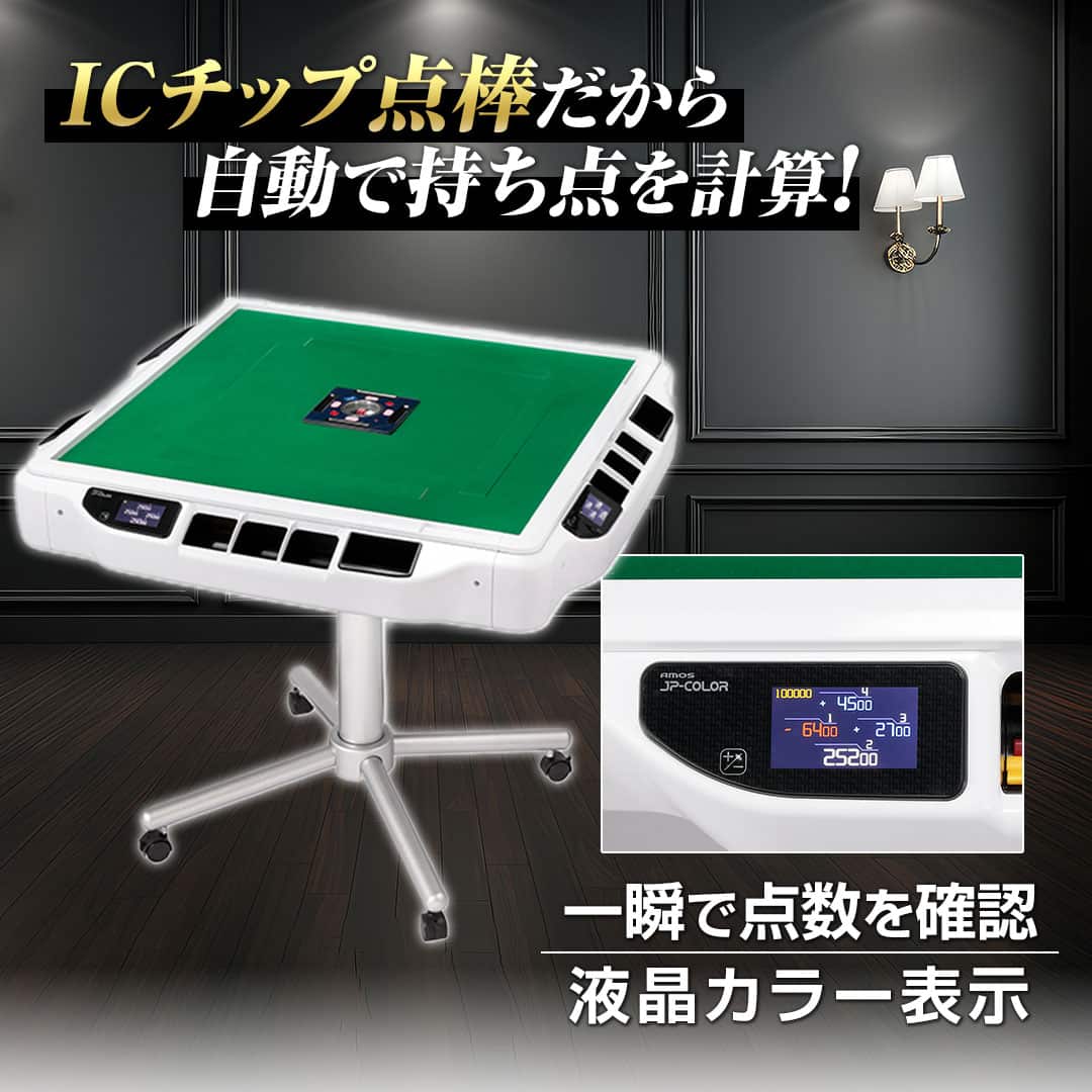 大洋技研株式会社 その他趣味（Mリーグ 麻雀卓 AMOS JP-EX COLOR