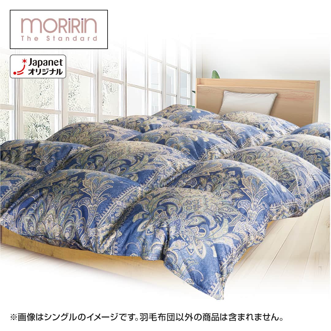 モリリン エクセル羽毛掛け布団 シングルロング ブルー150x210cm