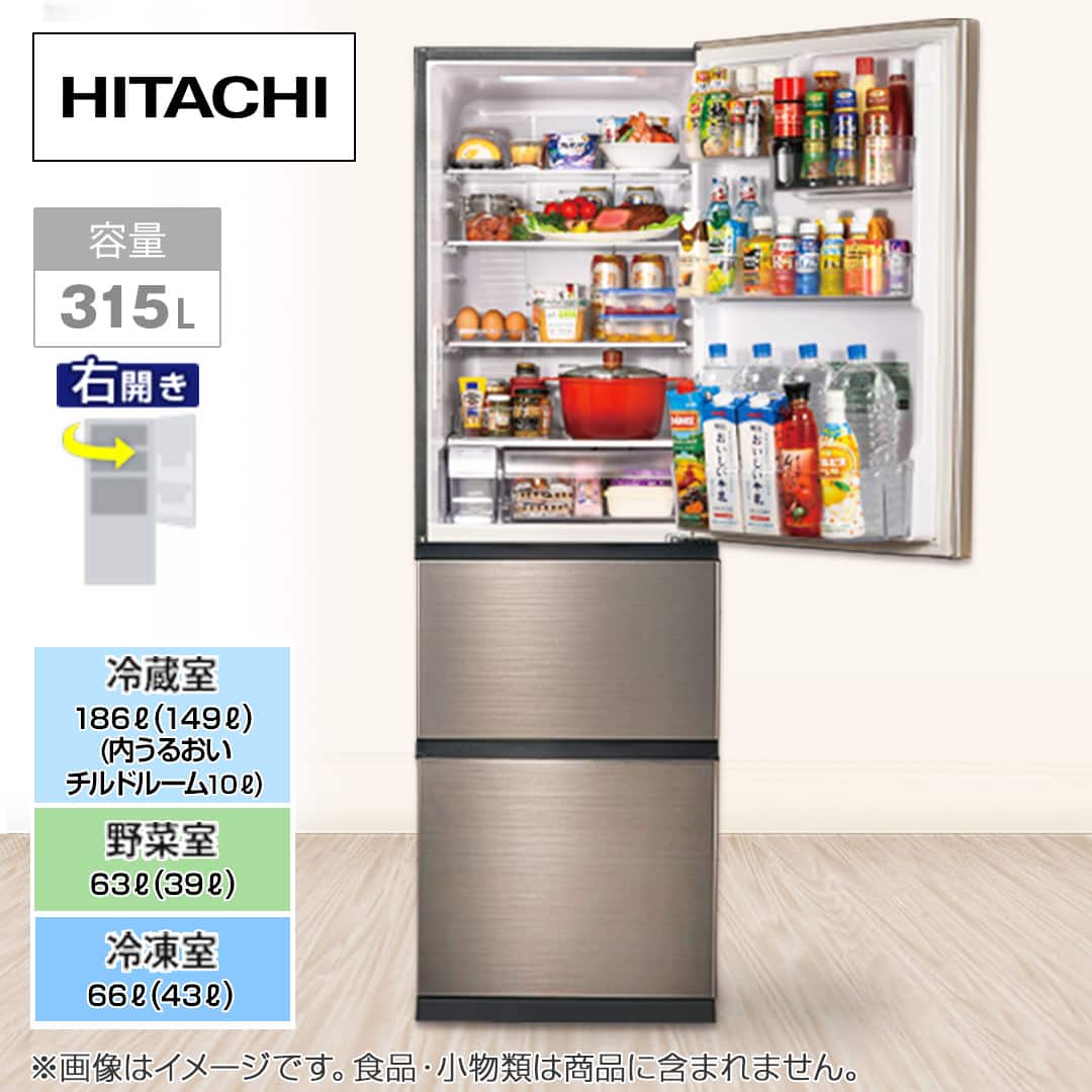 東京都付近取引限定＊日立 R-V32RV 冷凍冷蔵庫 315L 2022年 日立 R