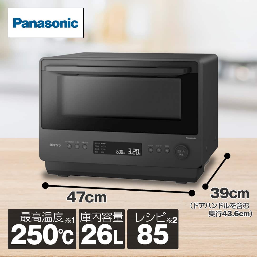 パナソニック レンジ・トースター オーブンレンジ ビストロ 26L