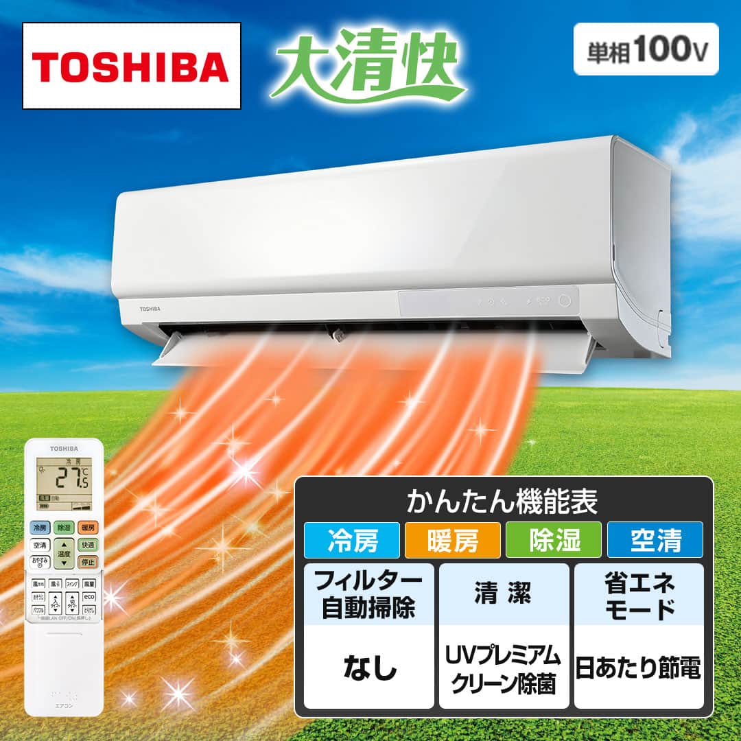 東芝 エアコン エアコン 大清快 Xシリーズ 主に6畳 ホワイト RAS-N221X