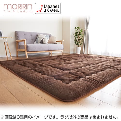モリリン インテリア あったか6層ラグハイパー 2畳用 ブラウン JWR10B
