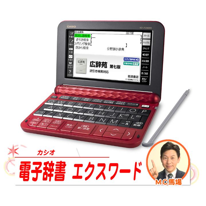 カシオ計算機 電子辞書 電子辞書 エクスワード シャンパンゴールド XD