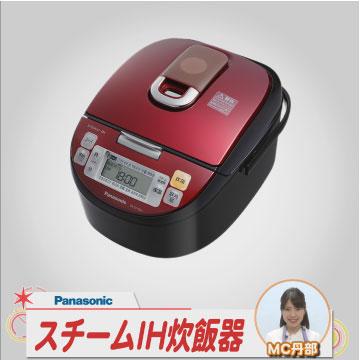 パナソニック 炊飯器 スチームIHジャー炊飯器 5.5合 ルージュブラック