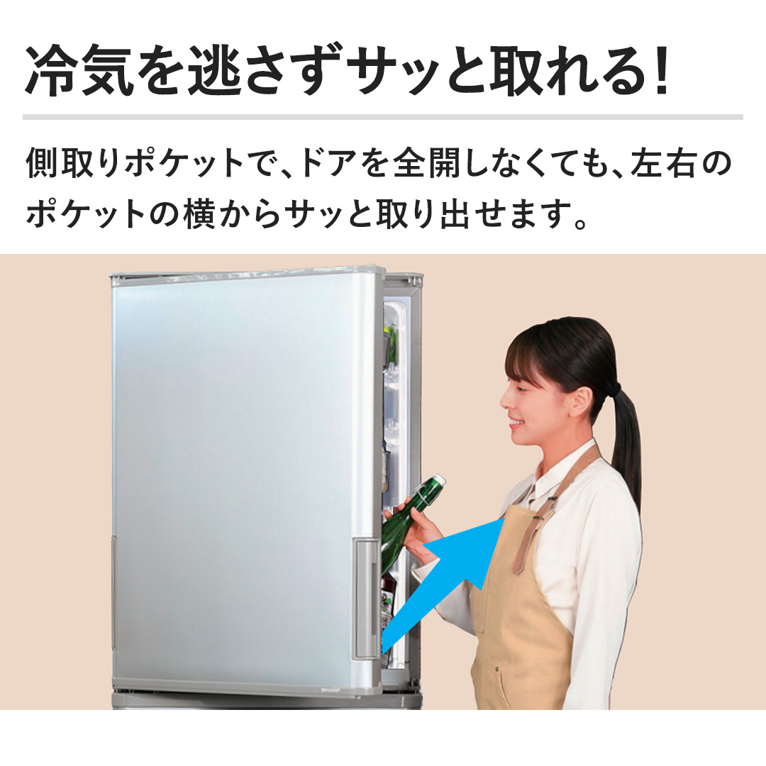 ⭐︎まだまだバリバリ動作品/SHARP/左右両開き/どっちもドア/送料設置