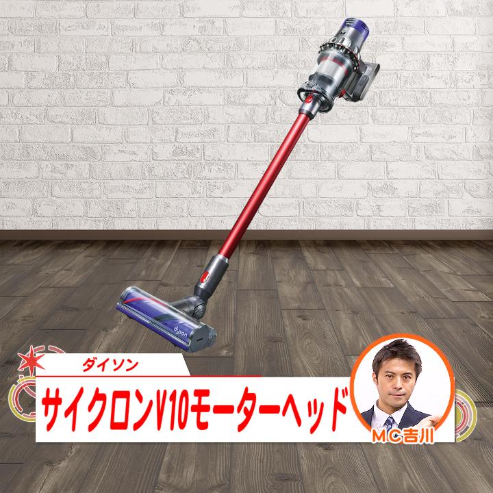 ダイソン 掃除機 スティッククリーナー サイクロンV10モーターヘッド