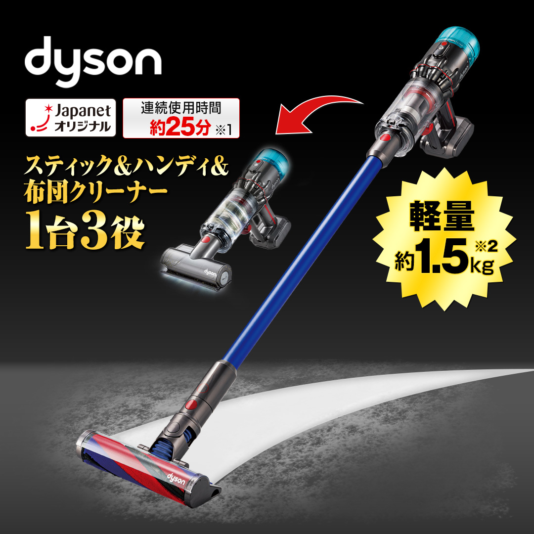 ダイソン 掃除機 コードレスクリーナー Dyson Micro 1.5kg HEPA ブルー