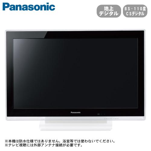 パナソニック テレビ 19V型 ポータブル地上・BS・110度CSデジタル