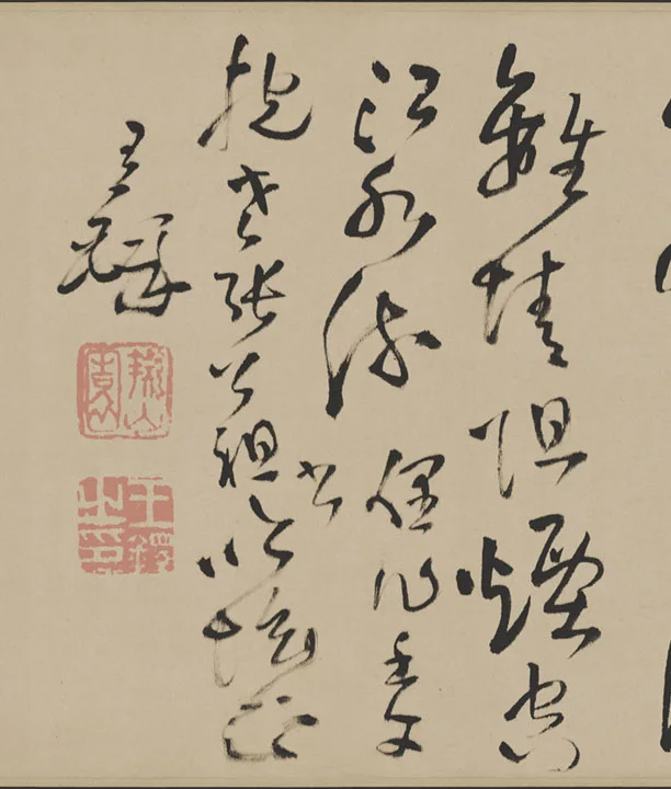 王铎《草书五言律诗四首》卷- 书法作品高清大图下载- 集古作网