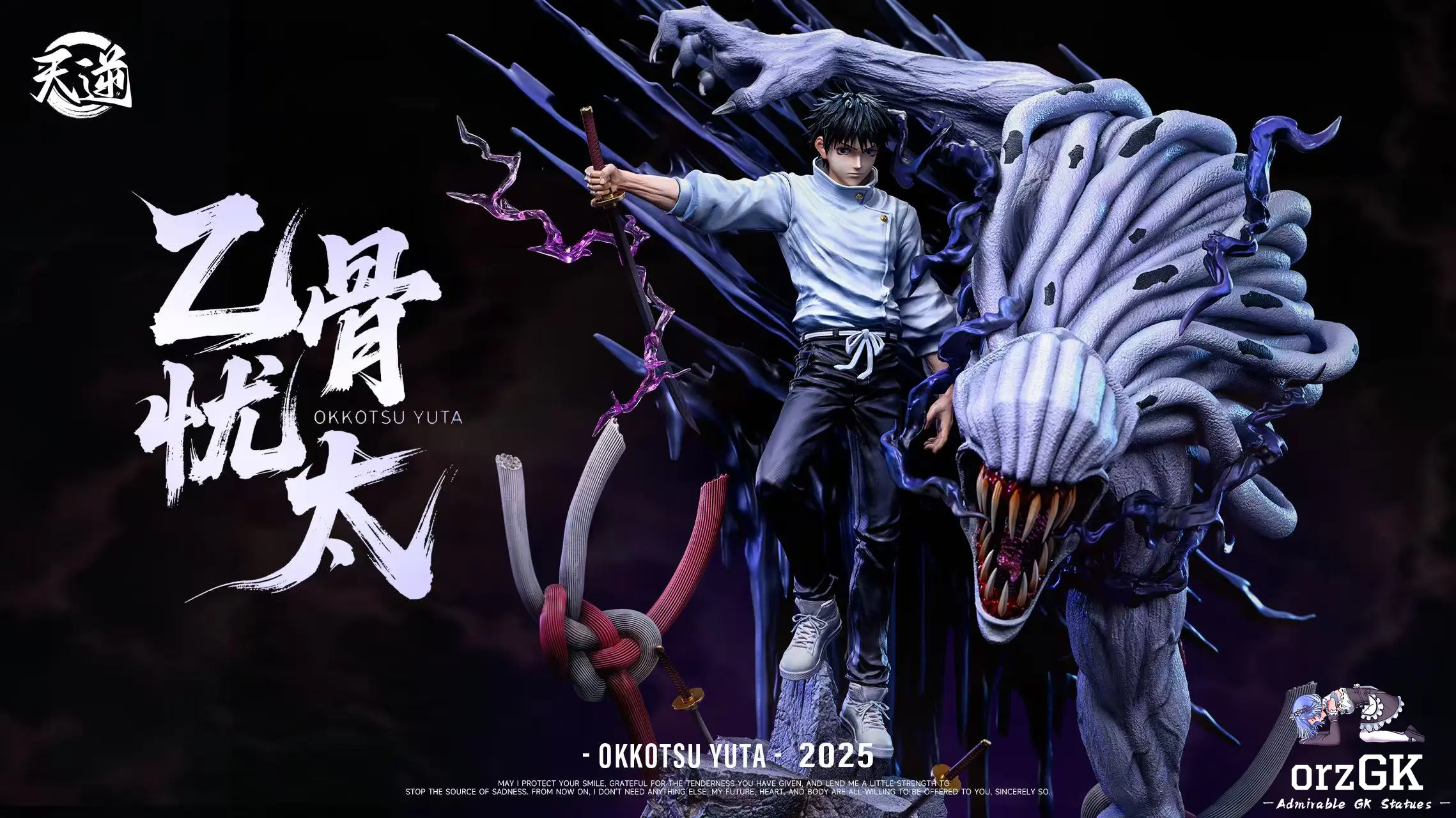 Tian Ni Studio - Yuta Okkotsu the God of Pure Love Jujutsu Kaisen