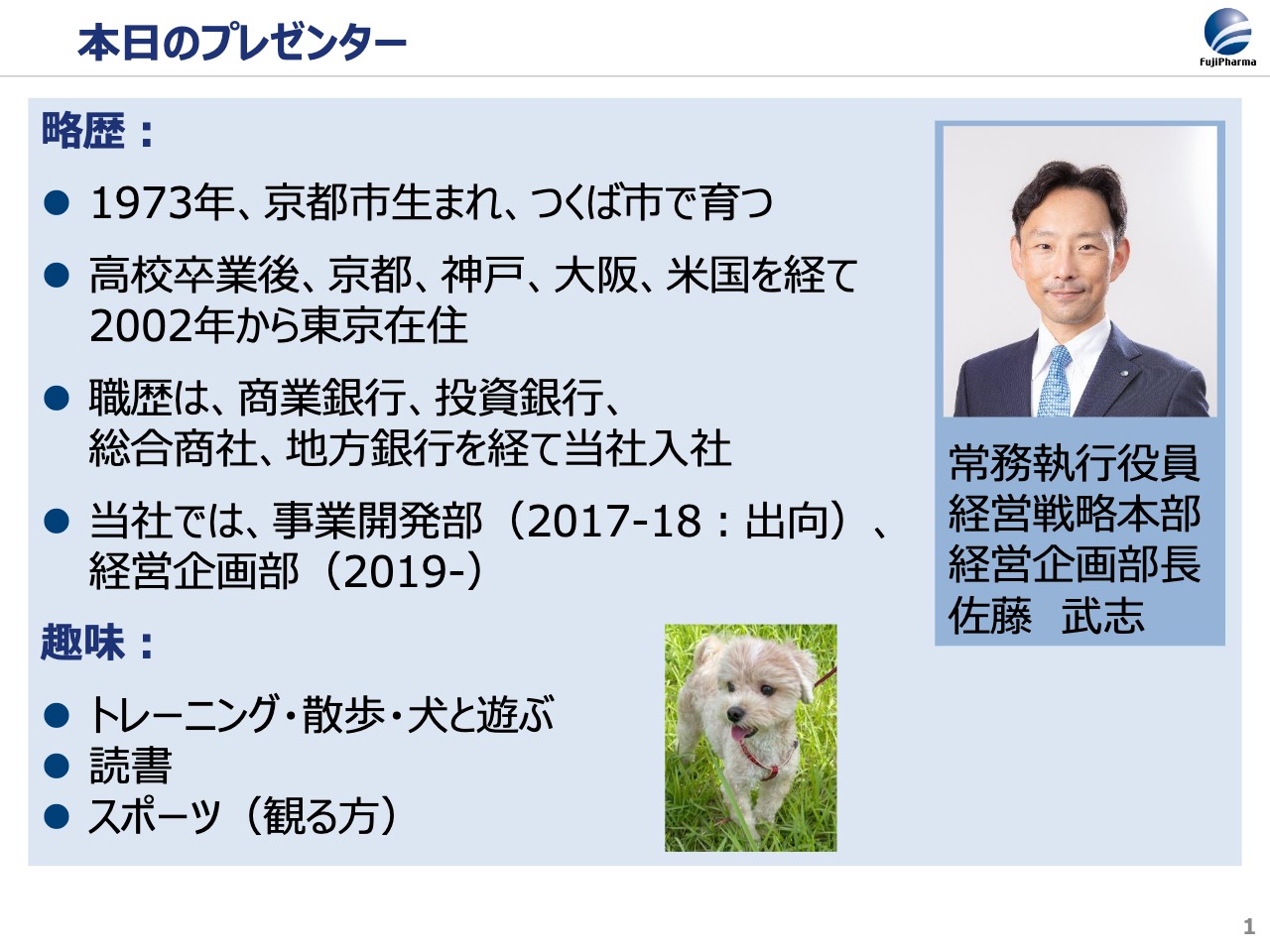 富士製薬工業（4554）の財務情報ならログミーFinance 【QAあり】富士