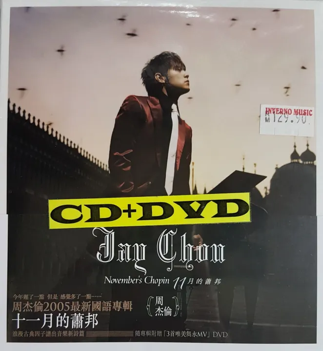 November's Chopin CDジェイ・チョウ 周杰倫 新品未開封 ジェイ