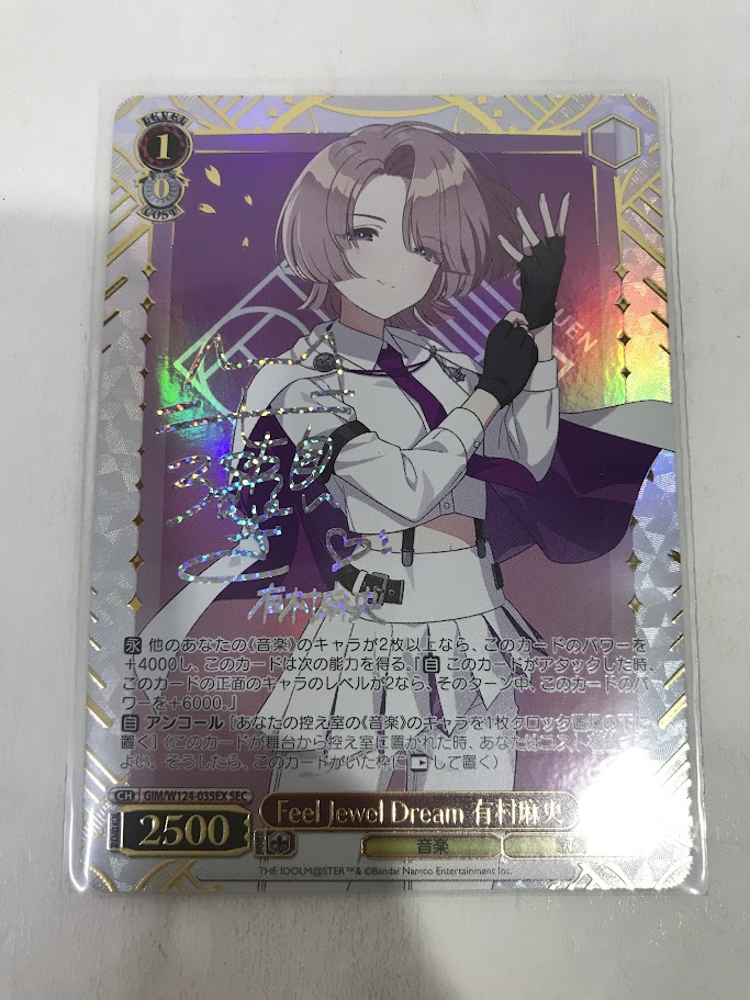 ヴァイスシュヴァルツ 知性派ハイカラ娘 秋月律子 SP サイン 2枚 知性