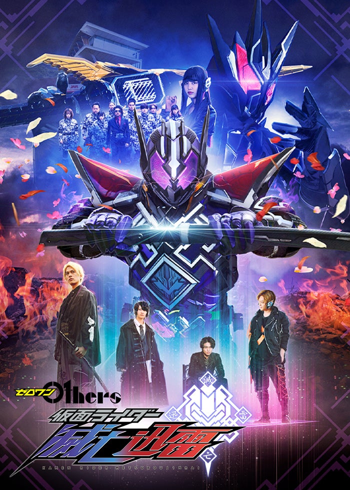 天装戦隊ゴセイジャー エピック ON THE ムービー | Lemino(レミノ