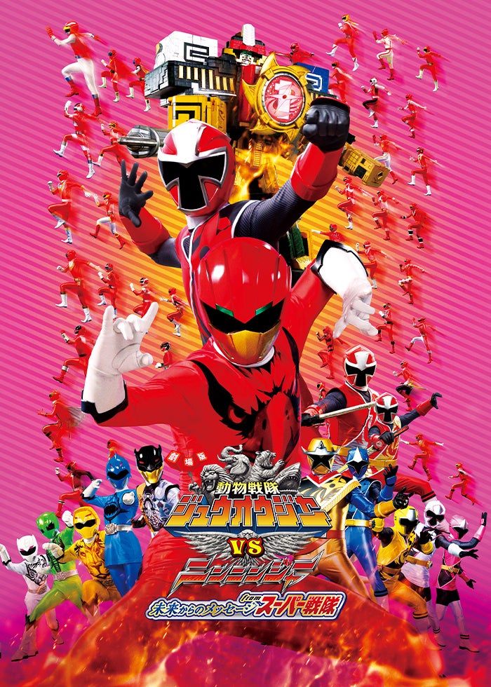 動物戦隊ジュウオウジャー ファイナルライブツアー2017 | Lemino