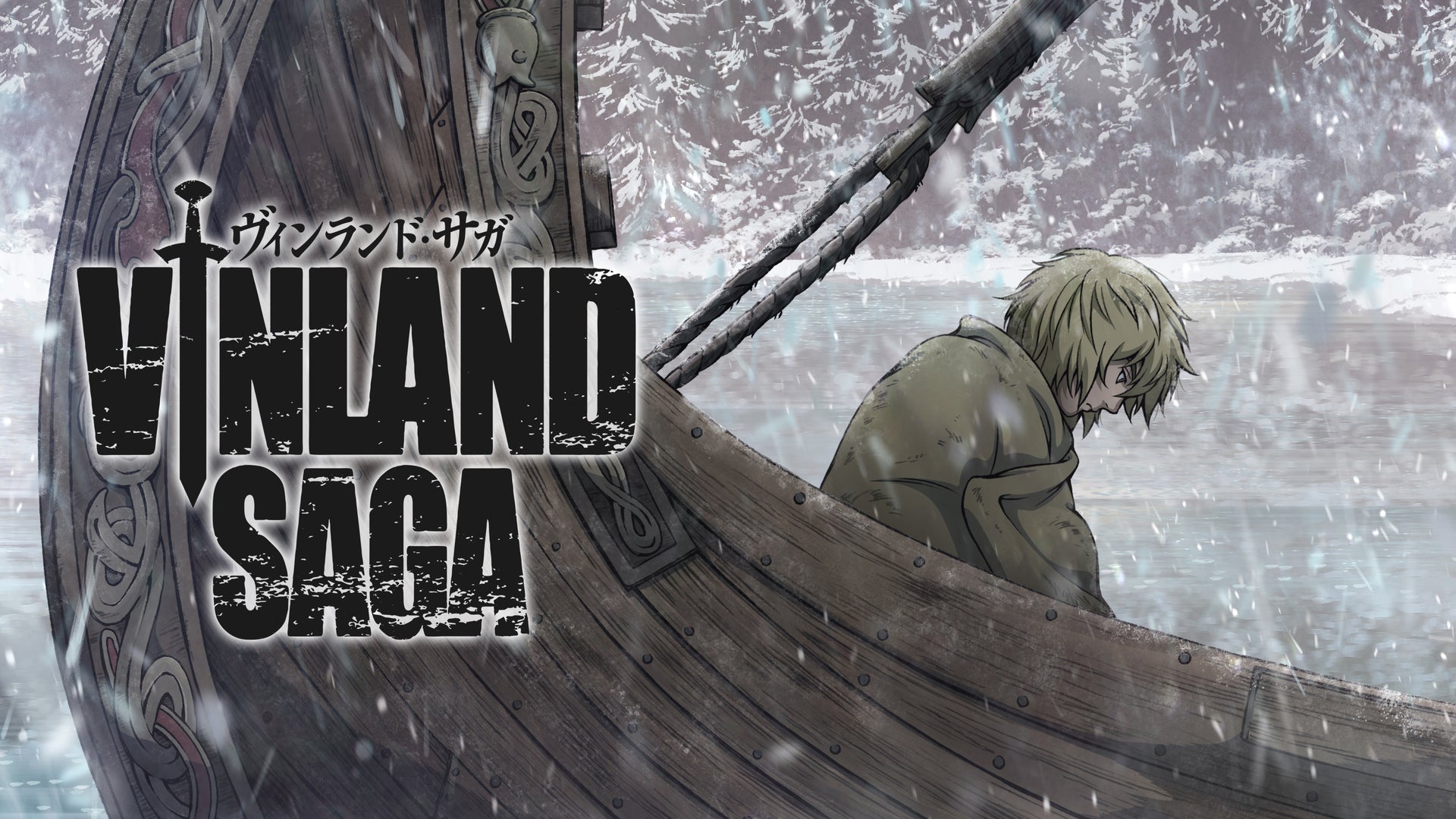 ヴィンランド・サガ | Lemino(レミノ) - 映画・ドラマ・アニメや音楽