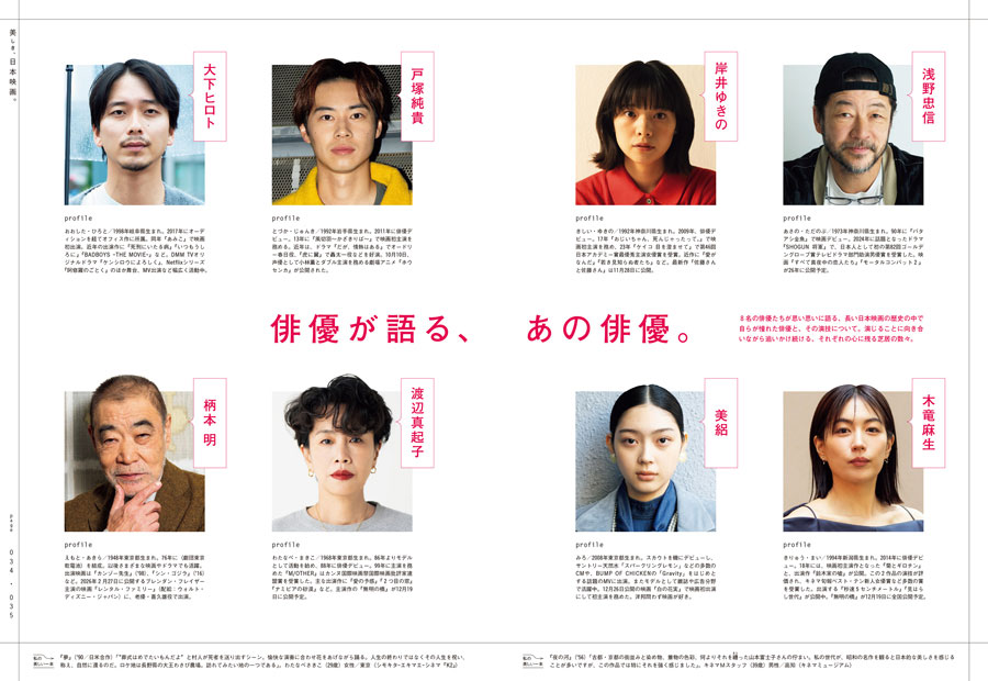 Brutus No. 1043 試し読みと目次 | BRUTUS | マガジンワールド