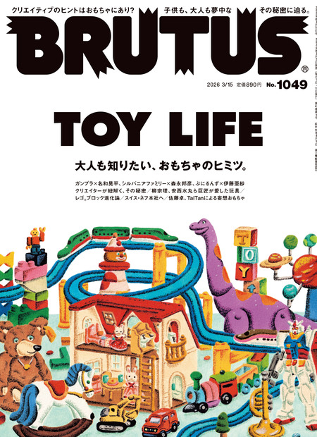 マガジンワールド – 出版社マガジンハウスのウェブサイト。