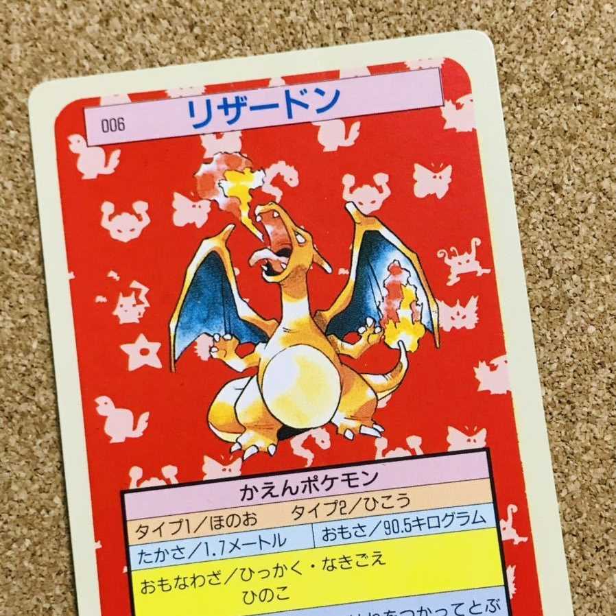 ARS10 番号無し リザード エラー トップサン ポケモンカード PSA10