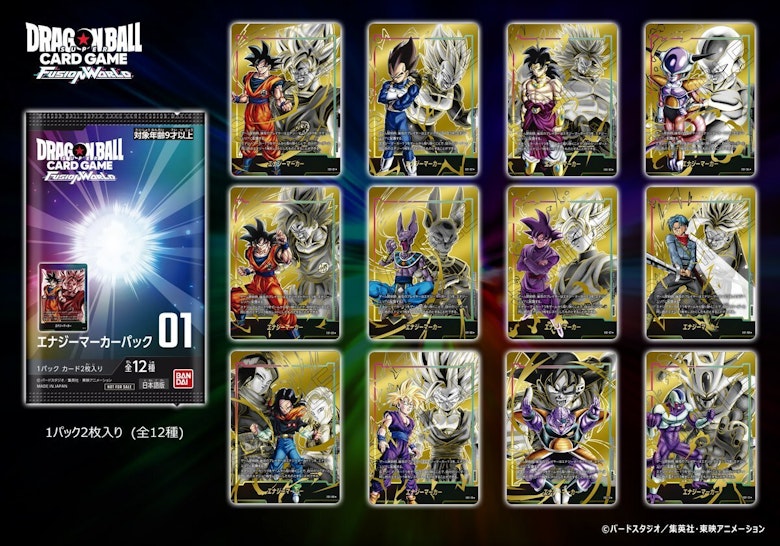 フュージョンワールド ベジット フリーザ ブロリー エナジーマーカー