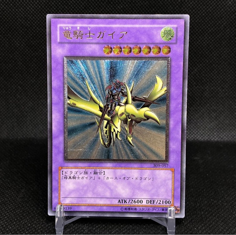 遊戯王 レリーフ・アルティメットレアの高額ランキング・人気カード