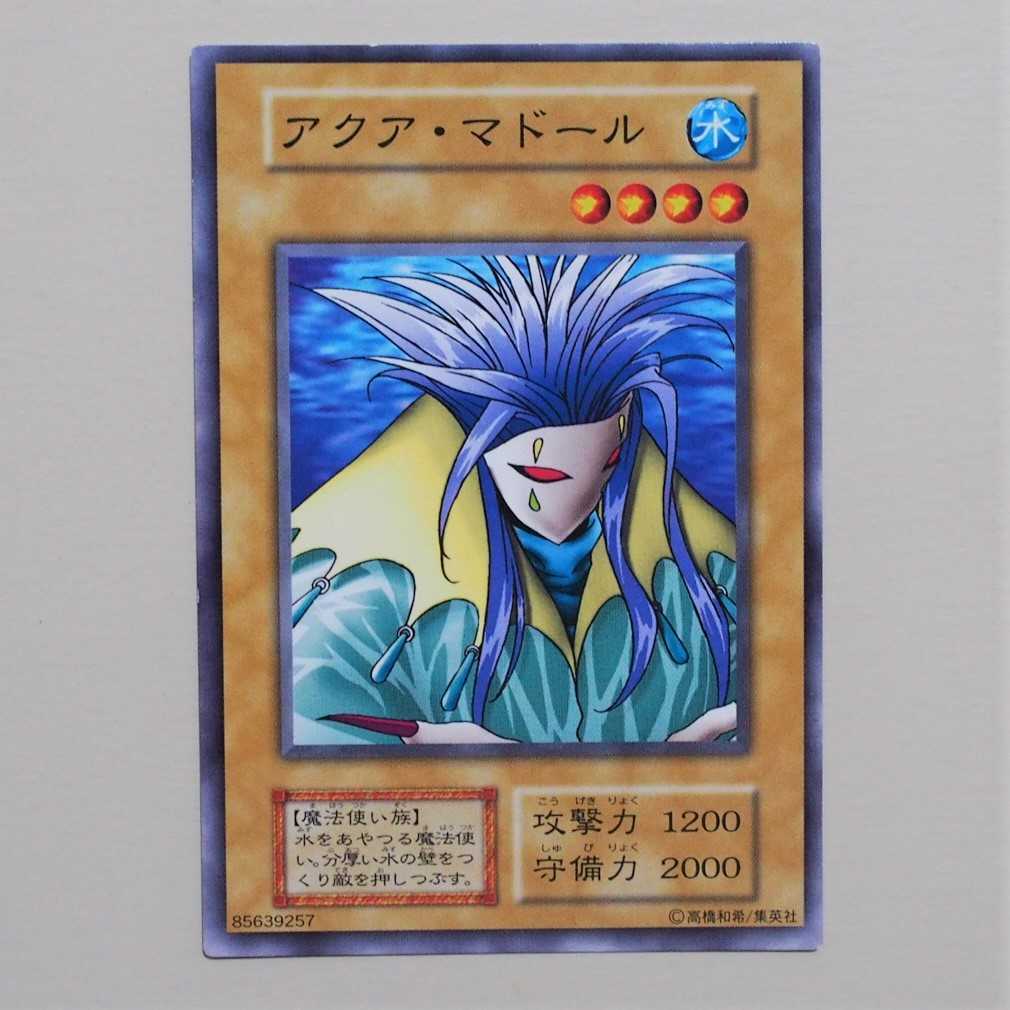 昔の初期 遊戯王カードが売れる？高額カード一覧は？ | magi