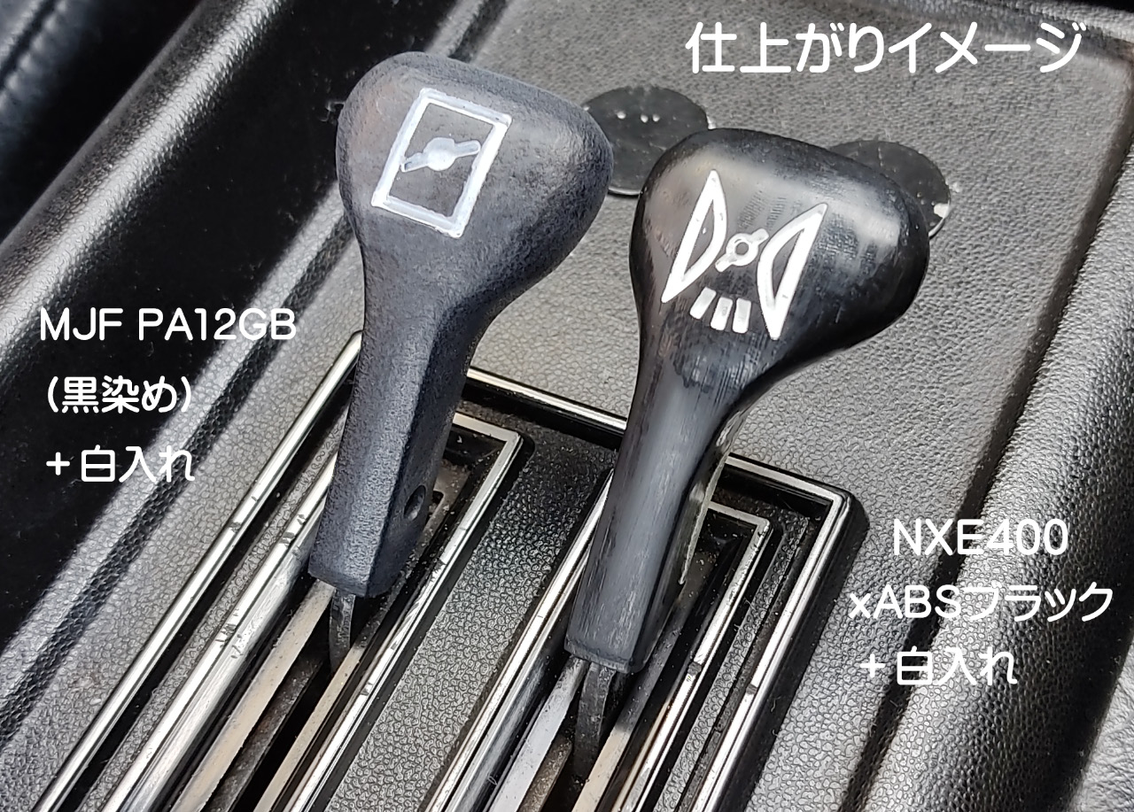 S30型フェアレディZ 初期モデル用 チョークレバー （V11） - DMM.make