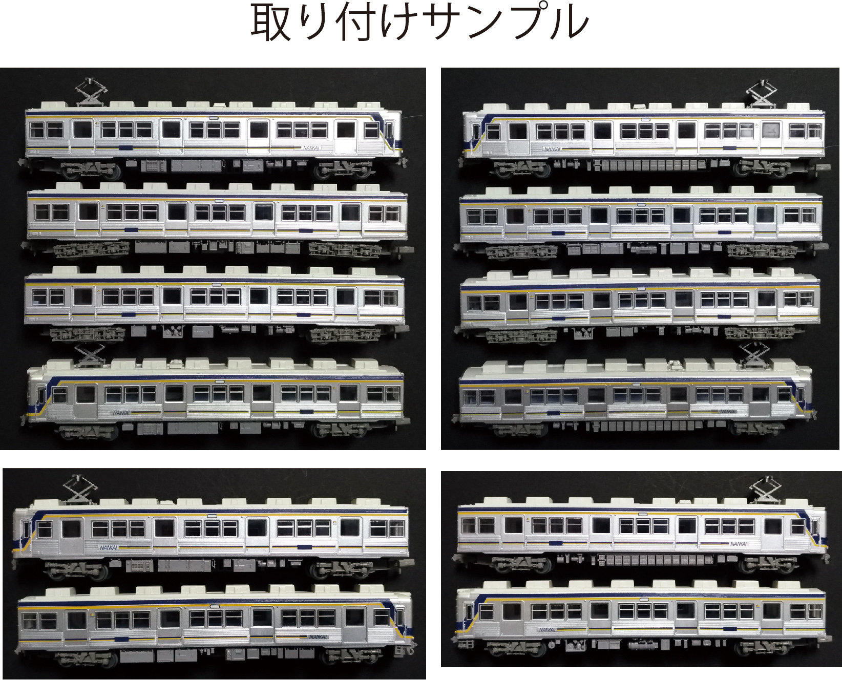 NK60-21：6000系冷房車(2連+2連)床下機器【武蔵模型工房 Nゲージ鉄道