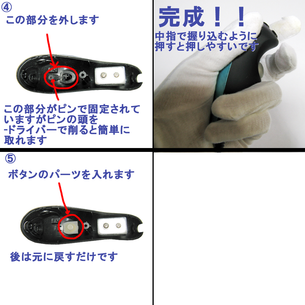 Tab-Mate Controller用ボタン - DMM.make クリエイターズマーケット