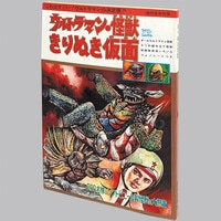 ケイブンシャの大百科別冊『ビックリマンドッキリパック』5冊セット