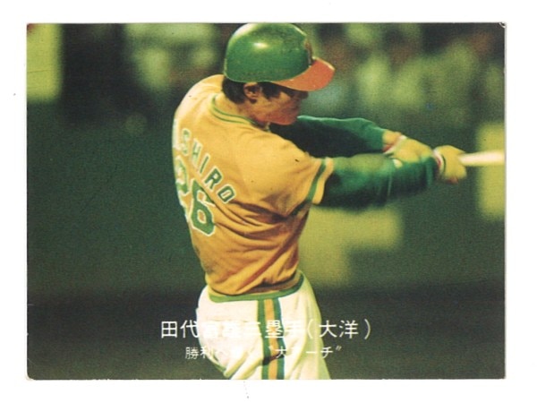 カルビー プロ野球カード 77年 232 ペナント奪取 No.143 田代