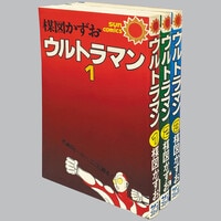 Vジャンプブックスコミックスシリーズ/中 勝祥/原作・監修＝鳥山明