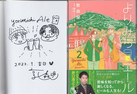 阿保 美代 ルフラン (マイコミックス) 直筆イラスト サイン入り 阿保