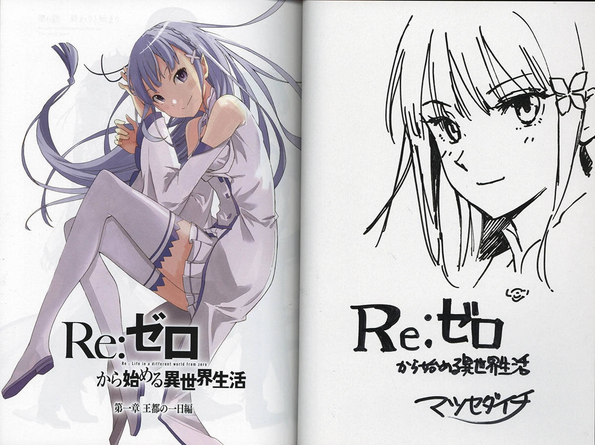 Re:ゼロから始める異世界生活 1巻 長月達平 サイン本 新品未開封 秋の