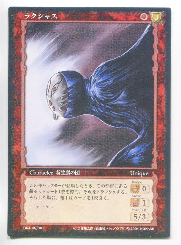 ベルセルクTCG非売品カード BK3 23イシドロ ベルセルクTCG非売品カード