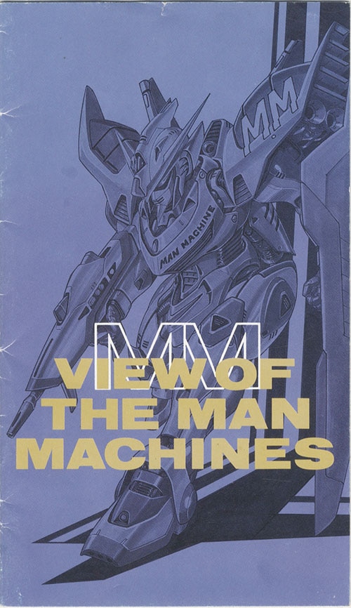 富野由悠季「ガイア・ギア全5巻初版セット 全巻帯付+Gaia Gearイラスト